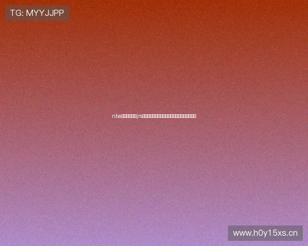 nba直播免费观看jrs高清赛事直播入口每日更新篮球迷必备观赛指南