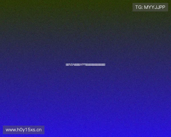 免费NBA赛事直播APP推荐让你随时观看全场精彩比赛